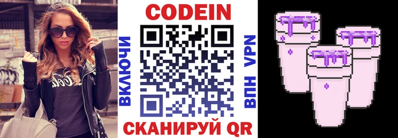 Купить  Севск  Codein напиток Lean (лин) 