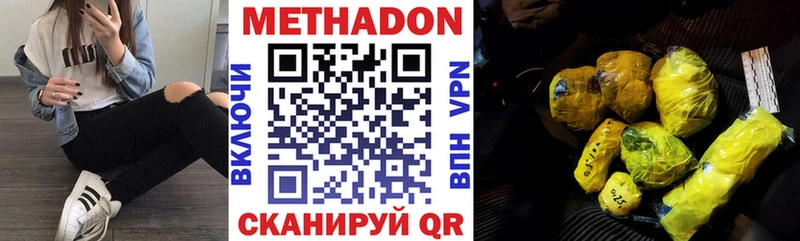 Купить закладки  Севск  МЕТАДОН кристалл 