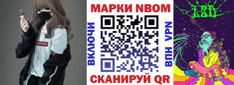 Марки N-bome 1500мкг  Купить  Севск 